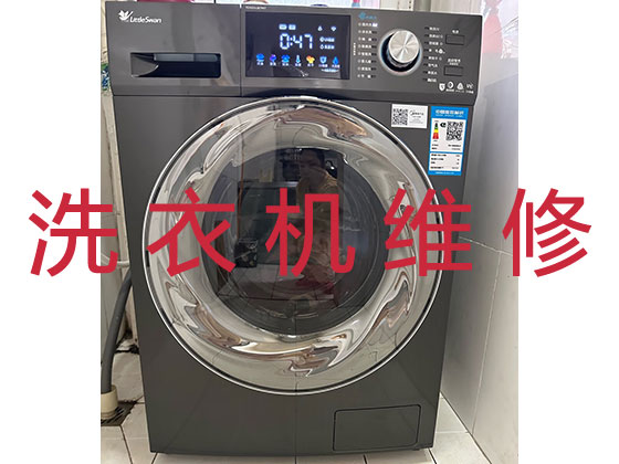 兰州专业维修洗衣机